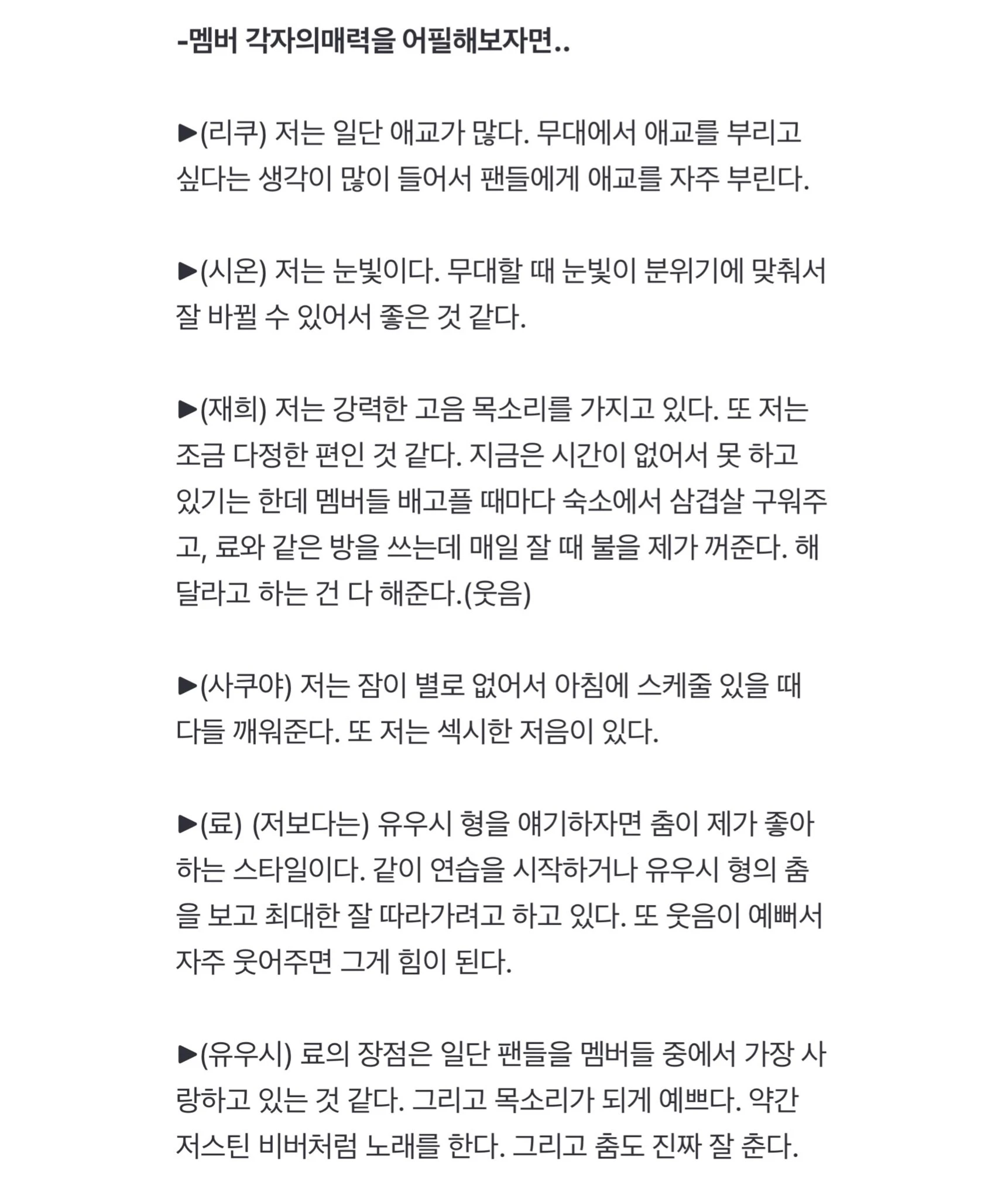 유료즈 맨날 투닥거려도