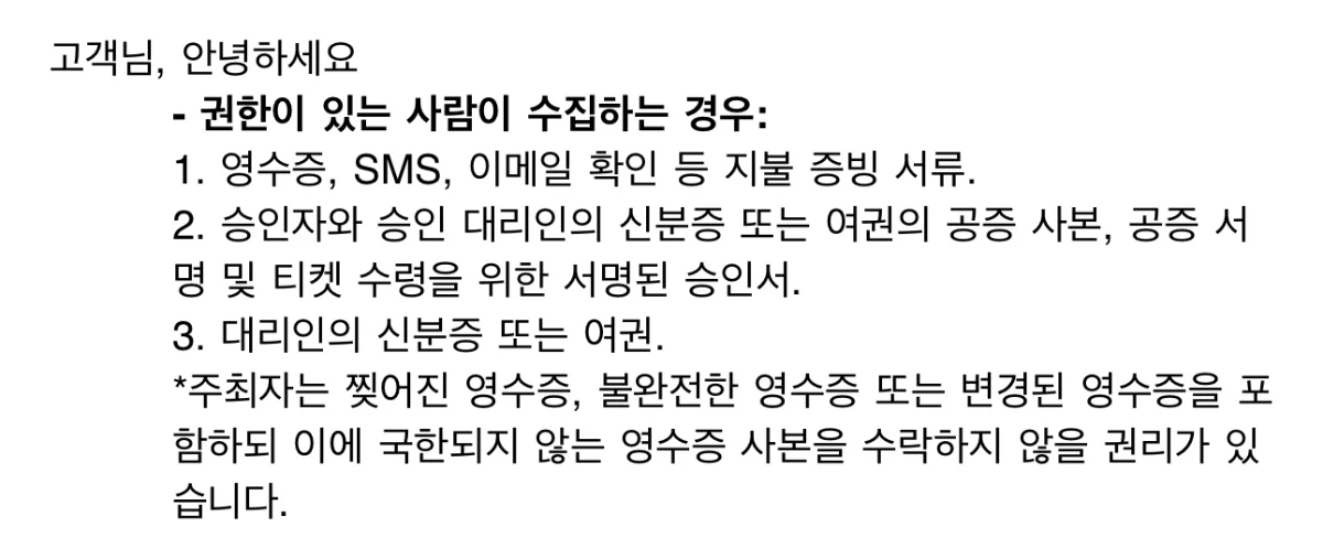 방콕 콘서트 양도받은 사람 있어?