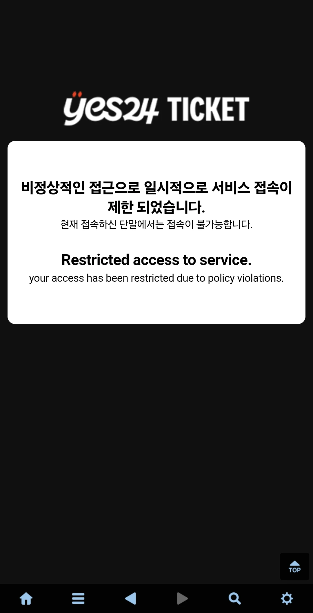 아니 비정상땜에 창도 못들어감...