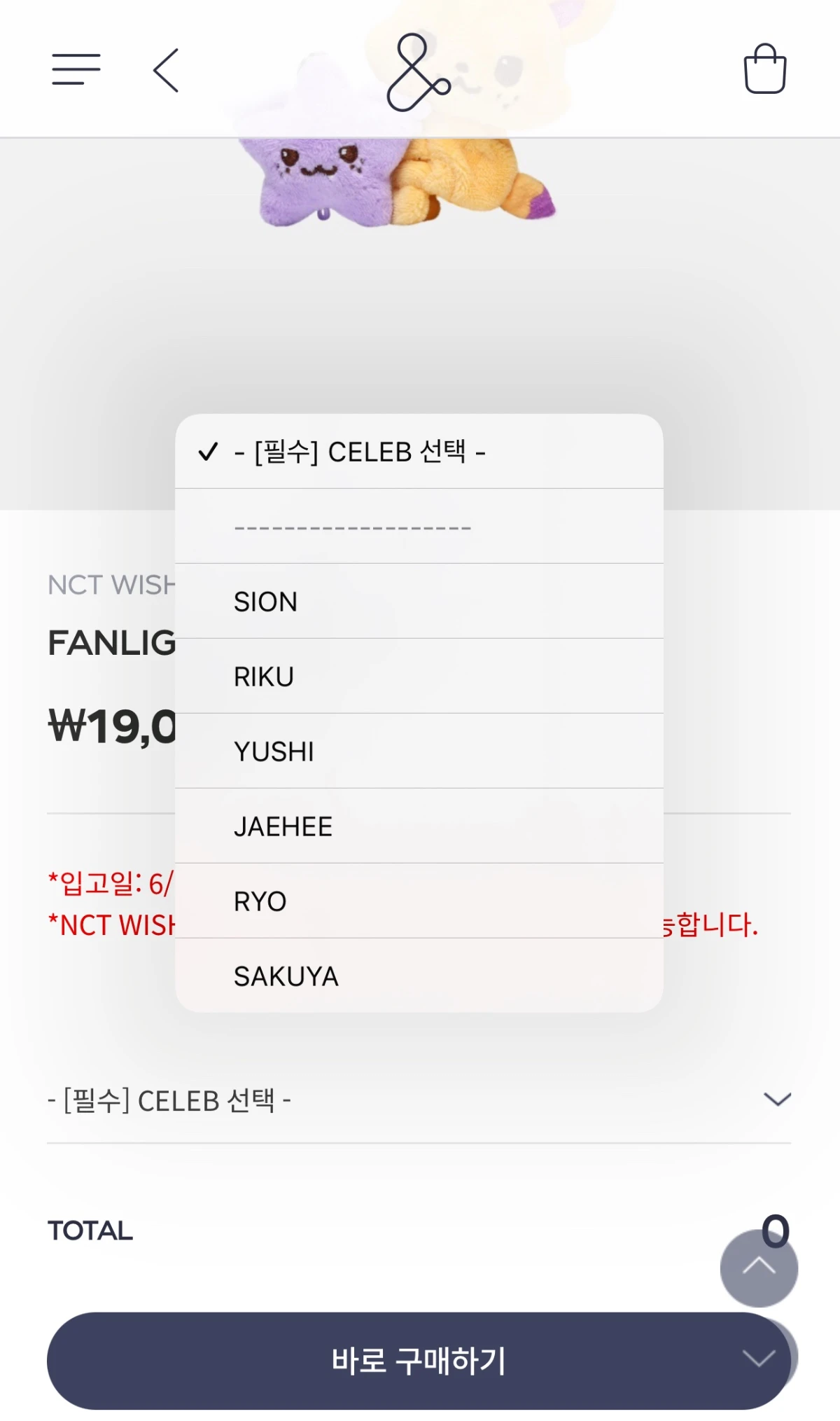 어제 미니돌 못구한 덬들 슴스토어 고고고