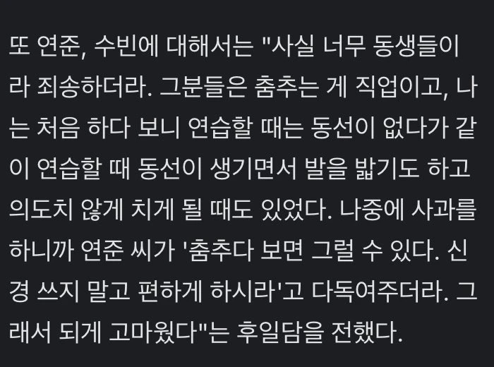 엄제이님 인터뷰에 형아즈언급하셨다