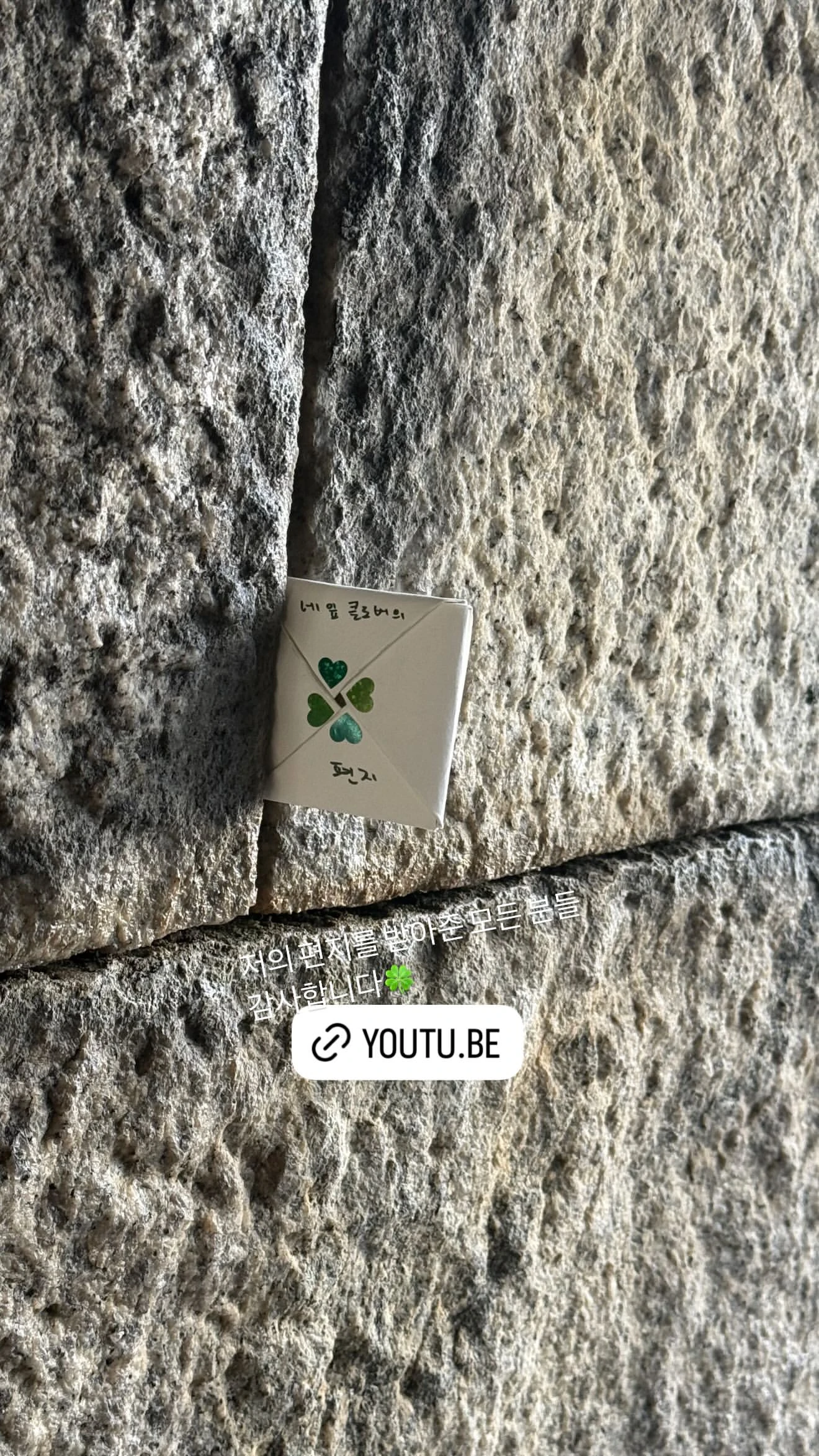 도영 인스타스토리